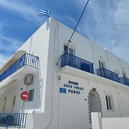 Kato Yialos Paros Guesthouse Εξωτερικό φωτογραφία