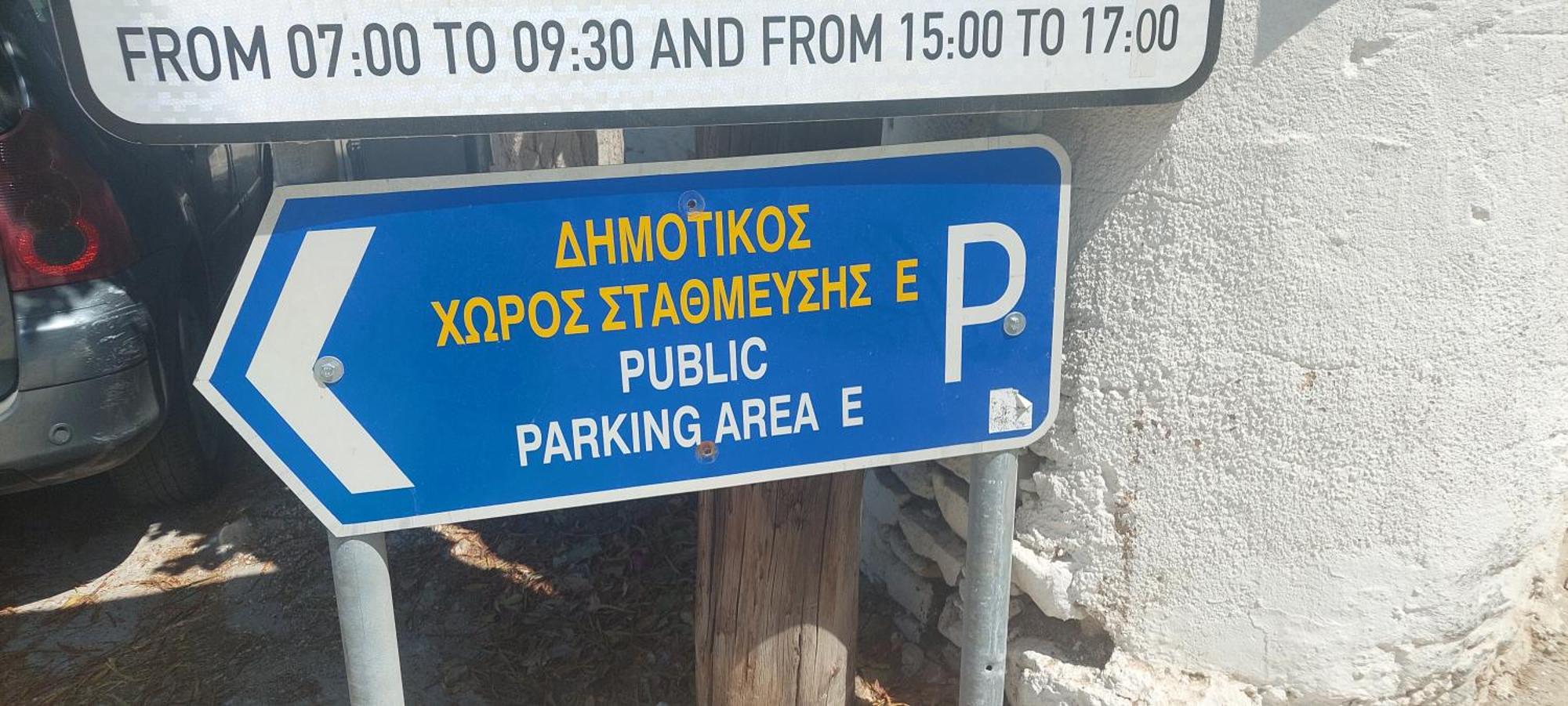 Kato Yialos Paros Guesthouse Εξωτερικό φωτογραφία