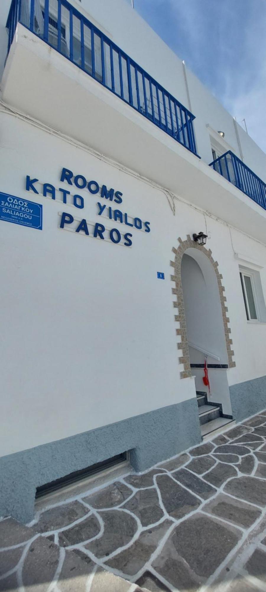 Kato Yialos Paros Guesthouse Εξωτερικό φωτογραφία